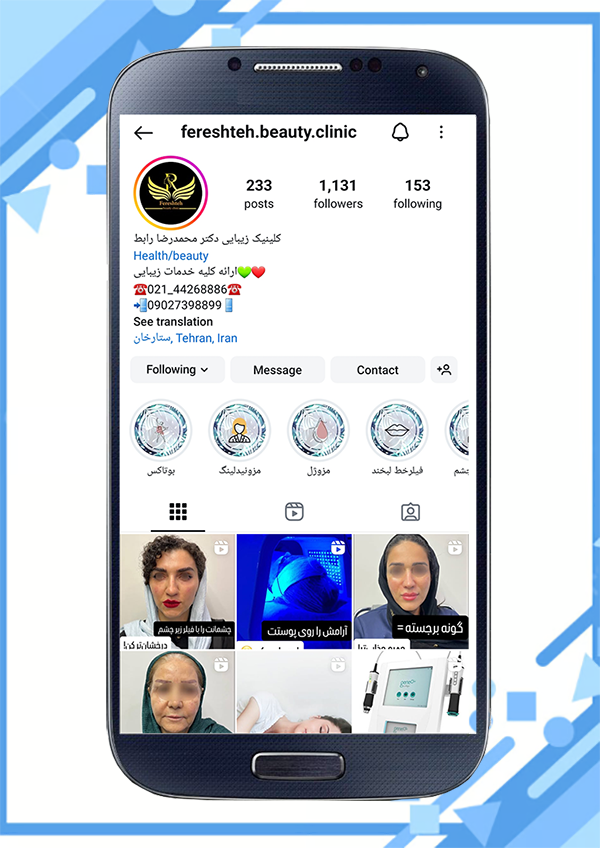 جدیدترین نمونه کارهای قبل و بعد کلینیک زیبایی فرشته